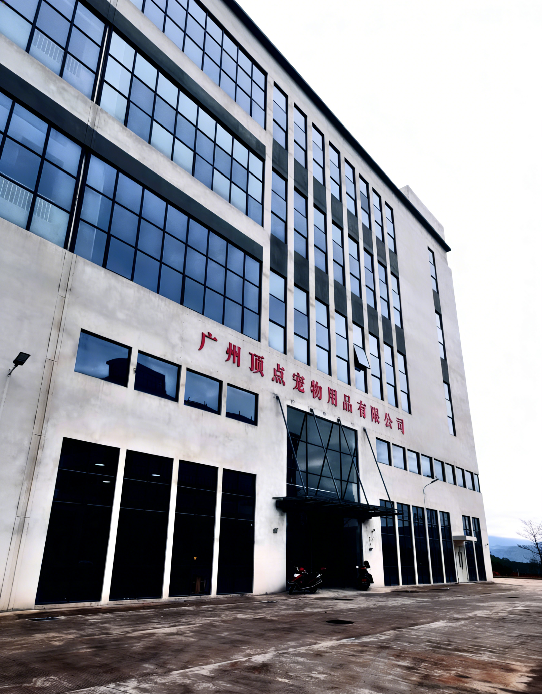 Exterior view of our pet products factory building